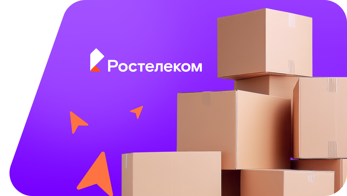 Переезд в новую квартирув СТ Интеграл-1